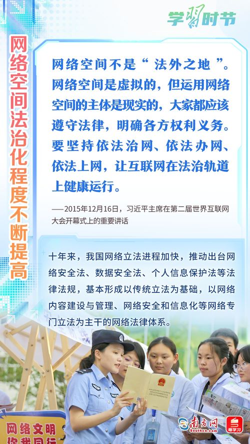 總書記掌舵，網絡大國闊步邁向網絡強國——網絡安全信息咨詢的時代使命
